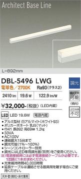 DBL-5496LWG