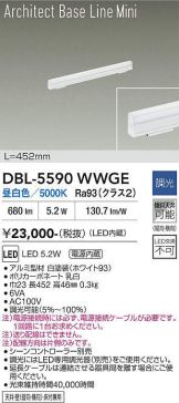 DBL-5590WWGE