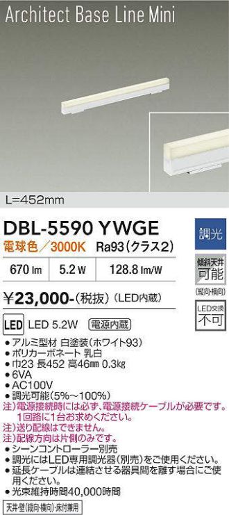 DBL-5590YWGE