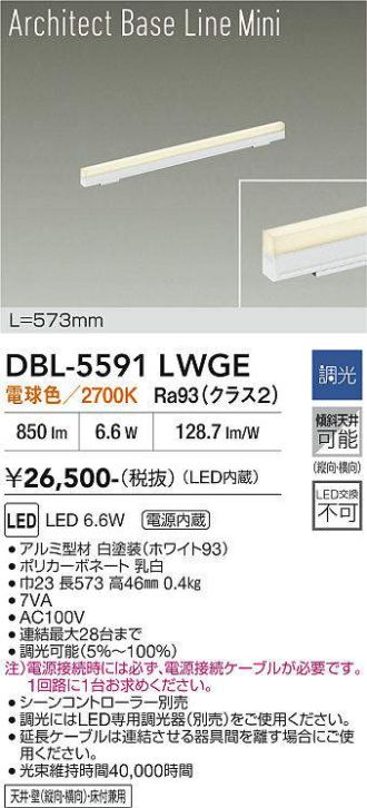 DBL-5591LWGE