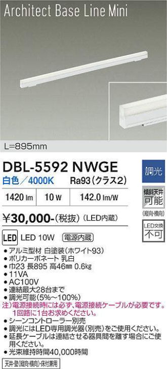 DBL-5592NWGE