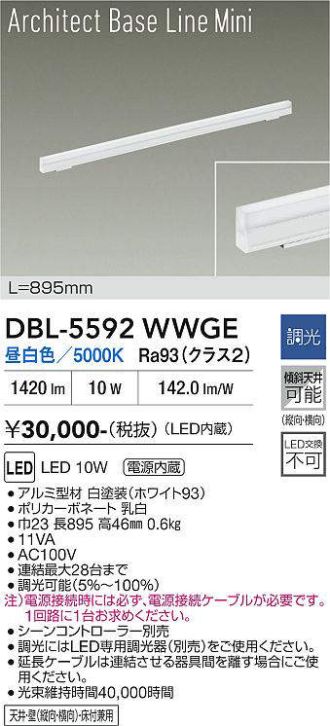 DBL-5592WWGE