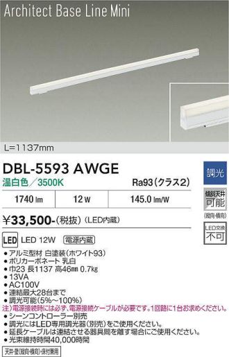 DBL-5593AWGE