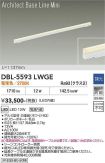 DBL-5593LWGE