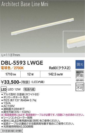 DBL-5593LWGE
