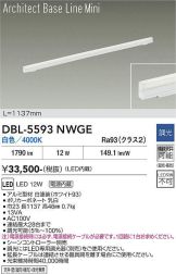 DBL-5593NWGE
