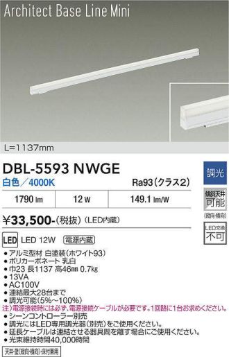 DBL-5593NWGE