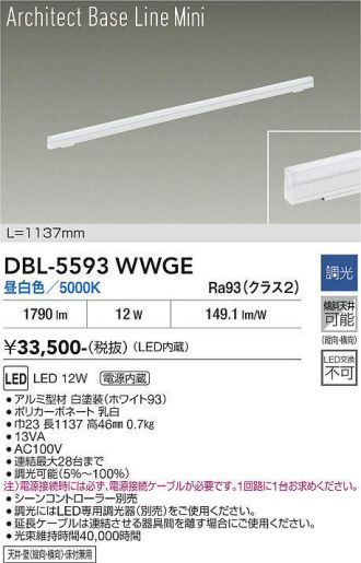 DBL-5593WWGE