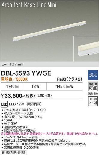 DBL-5593YWGE