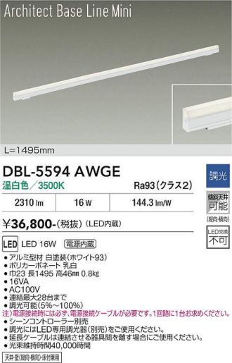 DBL-5594AWGE