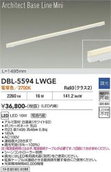 DBL-5594LWGE