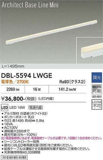 DBL-5594LWGE