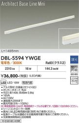 DBL-5594YWGE