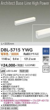 DBL-5715YWG