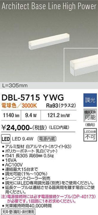 DBL-5715YWG