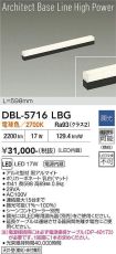 DBL-5716LBG