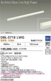 DBL-5718LWG