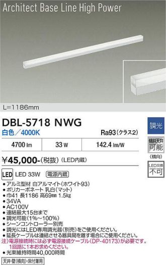 DBL-5718NWG