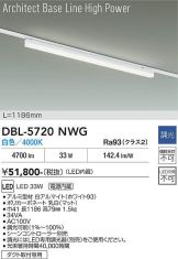DBL-5720NWG
