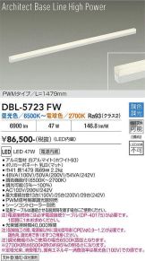 DBL-5723FW