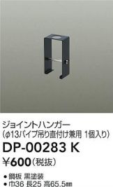 DP-00283K