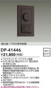 DP-41446