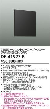 DP-41927B