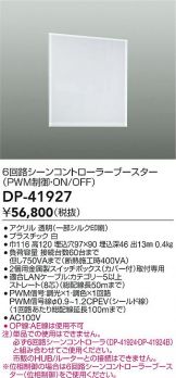 DP-41927