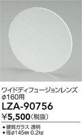 LZA-90756
