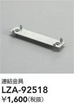LZA-92518