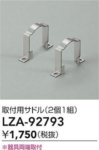 LZA-92793