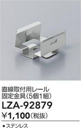 LZA-92879