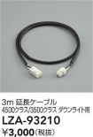 LZA-93210