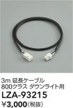 LZA-93215
