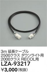 LZA-93217