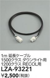 LZA-93221