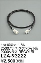 LZA-93222