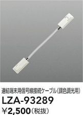LZA-93289