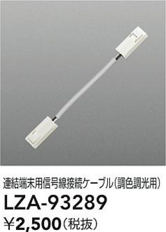 LZA-93289