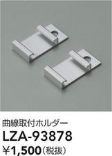 LZA-93878