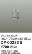 DP-00283S