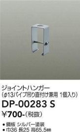 DP-00283S