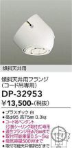 DP-32953