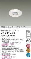 DP-34498E