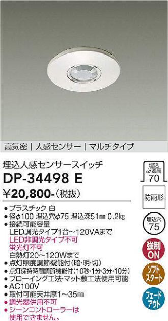 DP-34498E