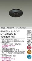 DP-34500E