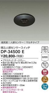 DP-34500E