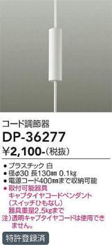 DP-36277