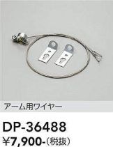 DP-36488