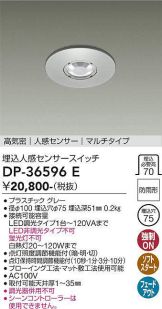 DP-36596E